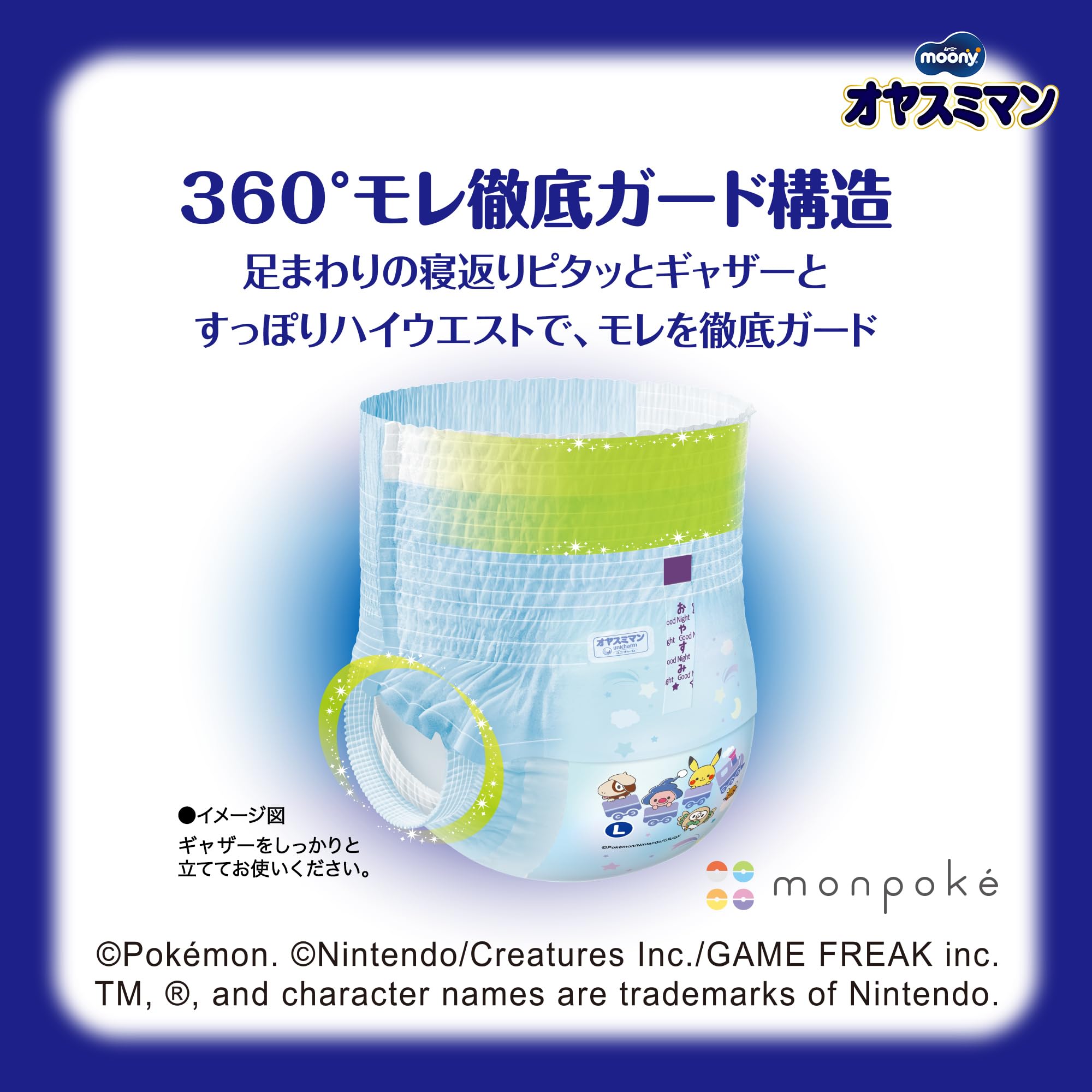 Amazon.co.jp: 【夜用パンツ Lサイズ】ムーニー オヤスミマン 超強力